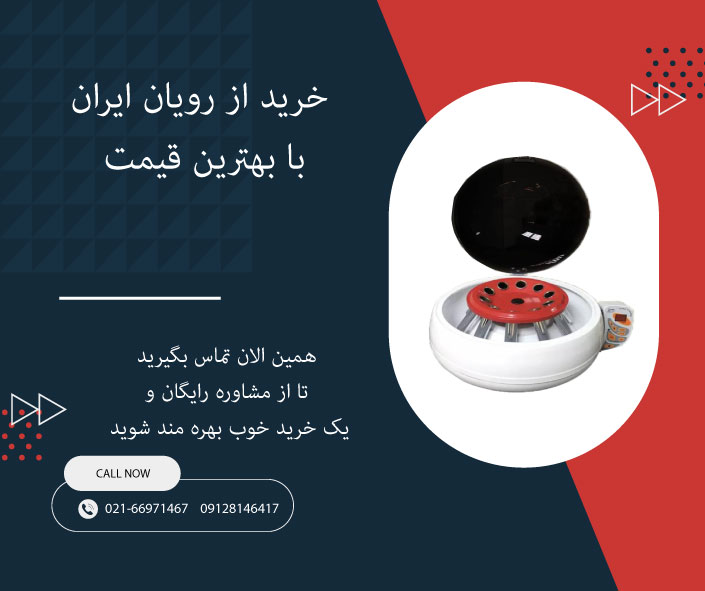 خرید سانتریفیوژ ژربر