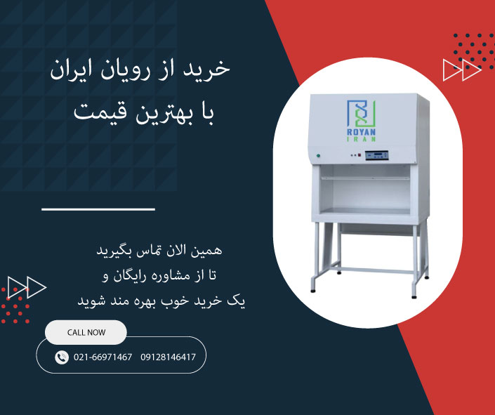 خرید هود لامینار