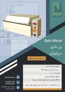 کاتالوگ بنماری سرولوژی