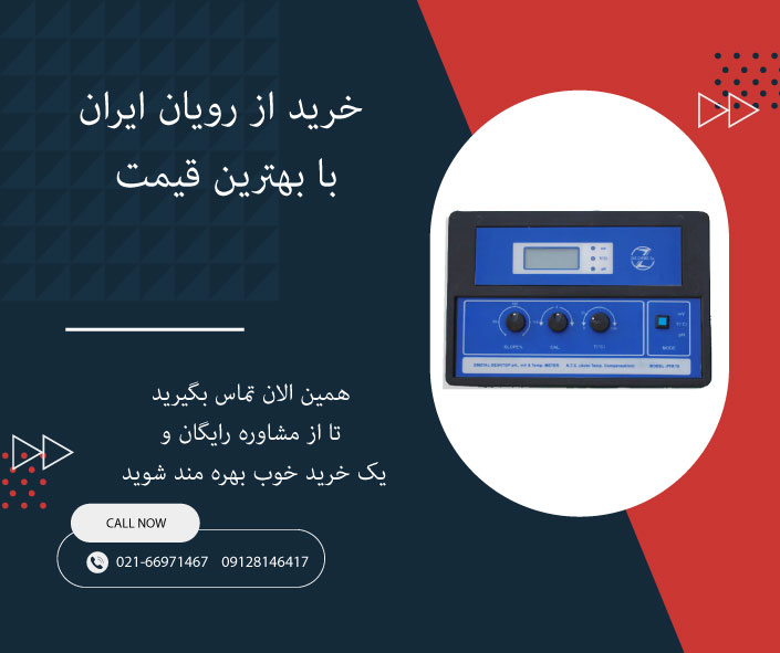 خرید pH متر رومیزی زاگ شیمی