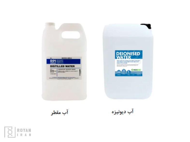 تفاوت آب دیونیزه و آب مقطر