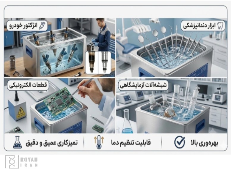 انواه کاربردهای حمام التراسونیک